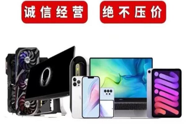 竹山回收手机